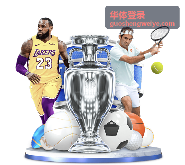 华体登录电竞比赛回放